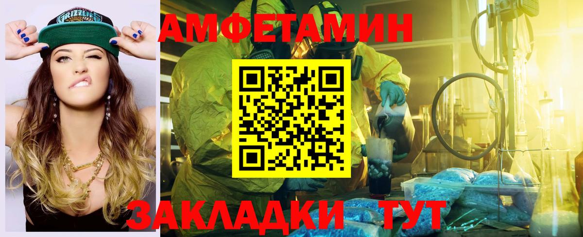 АМФ Premium Ефремов