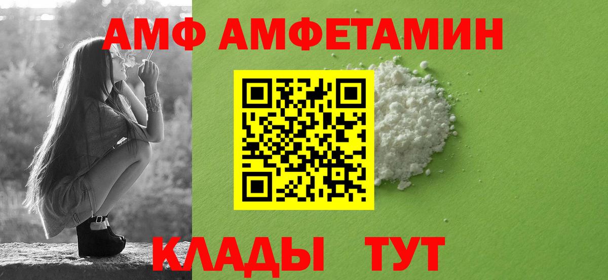 Амфетамин  АМФЕТАМИН 97%  АМФ  Ефремов  Вход с VPN 