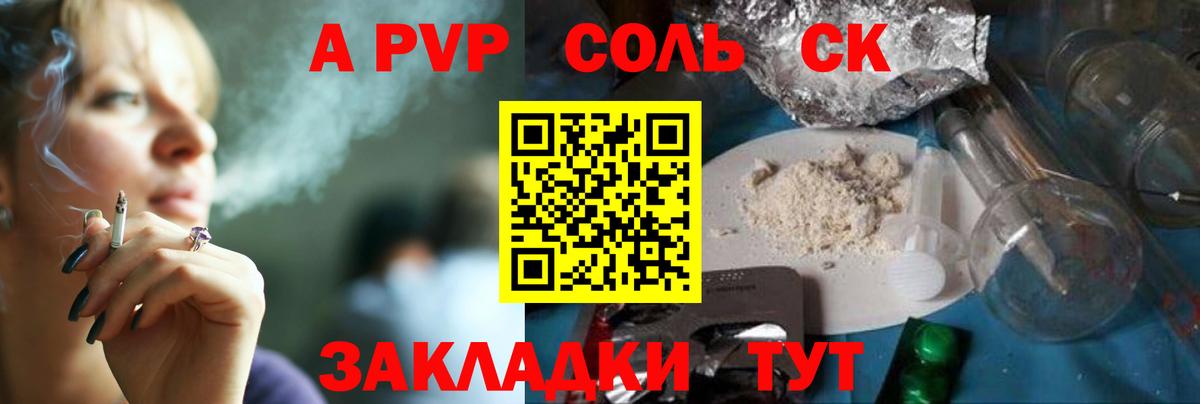 Ефремов  Альфа ПВП VHQ  Вход с VPN  А ПВП  A PVP СК 