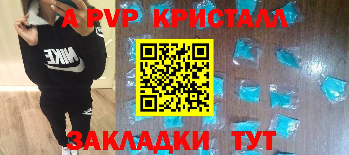 Альфа ПВП мука Ефремов