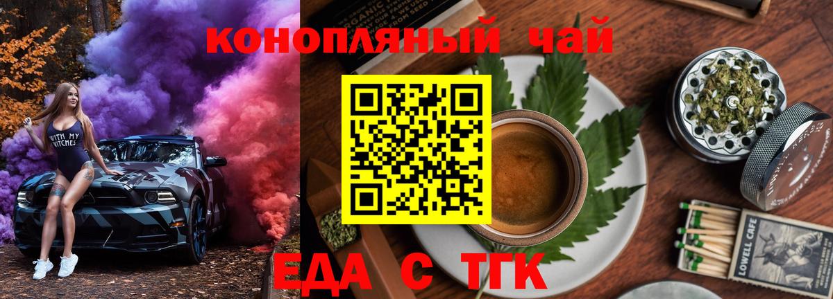 Печенье с ТГК марихуана  Вход с VPN  Ефремов 