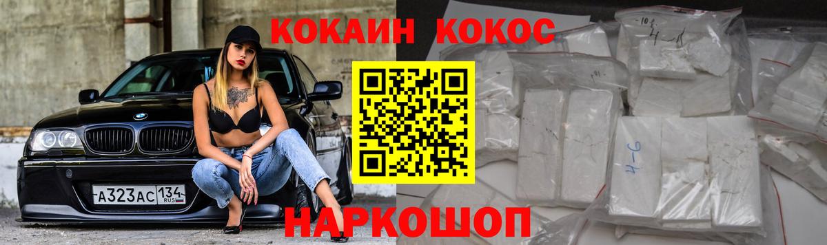 Кокаин FishScale  КОКАИН Columbia  Вход с VPN  Ефремов 