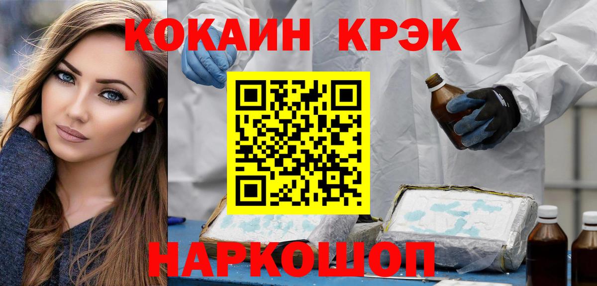 Кокаин Fish Scale Ефремов