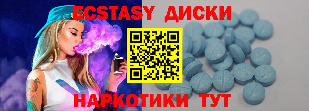 магазин продажи наркотиков  Вход с VPN  Ефремов  Ecstasy Cube  ЭКСТАЗИ таблы 