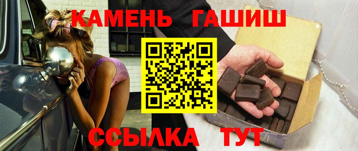 Гашиш Premium Ефремов