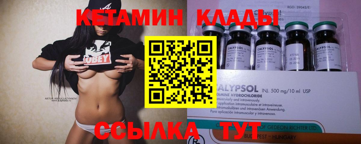 Ефремов  Кетамин VHQ  Вход с VPN 