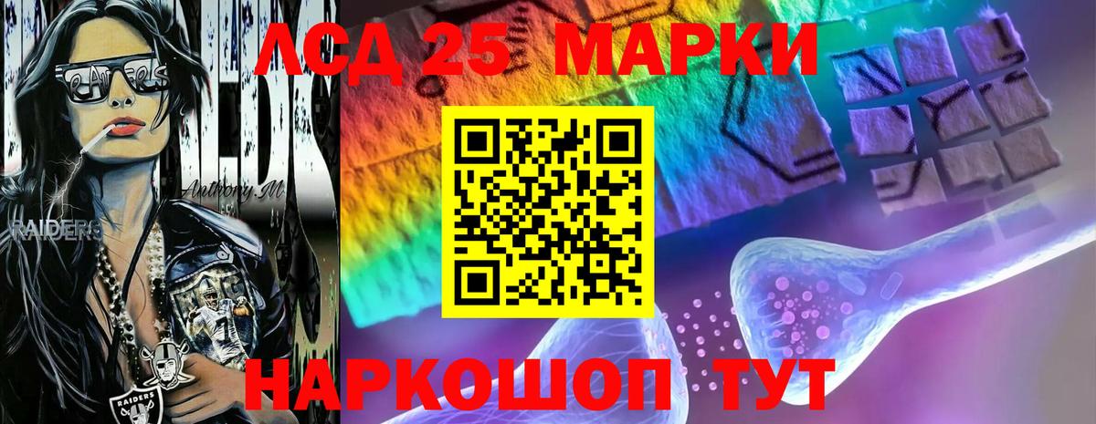 LSD-25 экстази кислота Ефремов