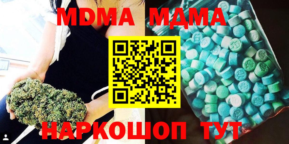 Ефремов  MDMA  Вход с VPN  MDMA кристаллы 