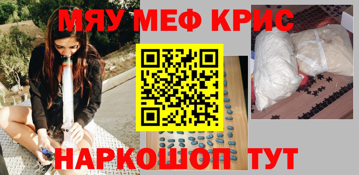 Ефремов  Мефедрон  Вход с VPN  МЯУ-МЯУ мука  МЯУ-МЯУ mephedrone 