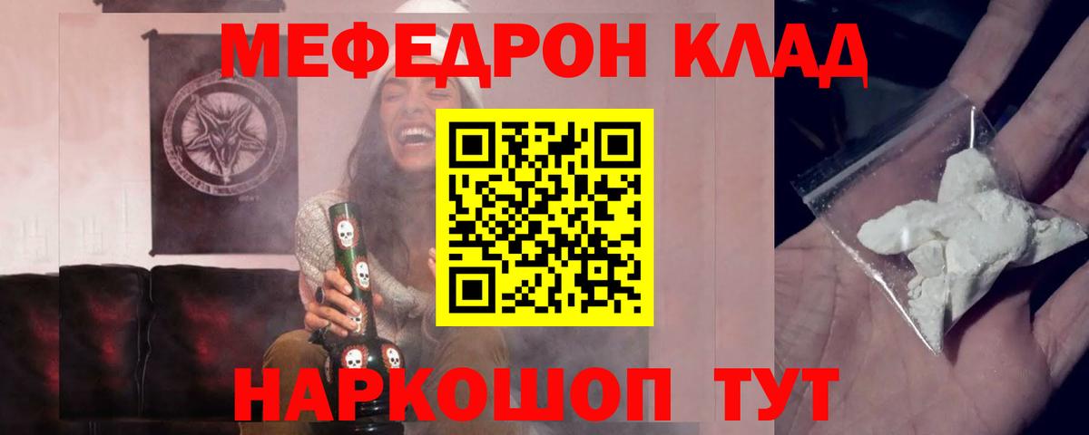 Меф кристаллы Ефремов