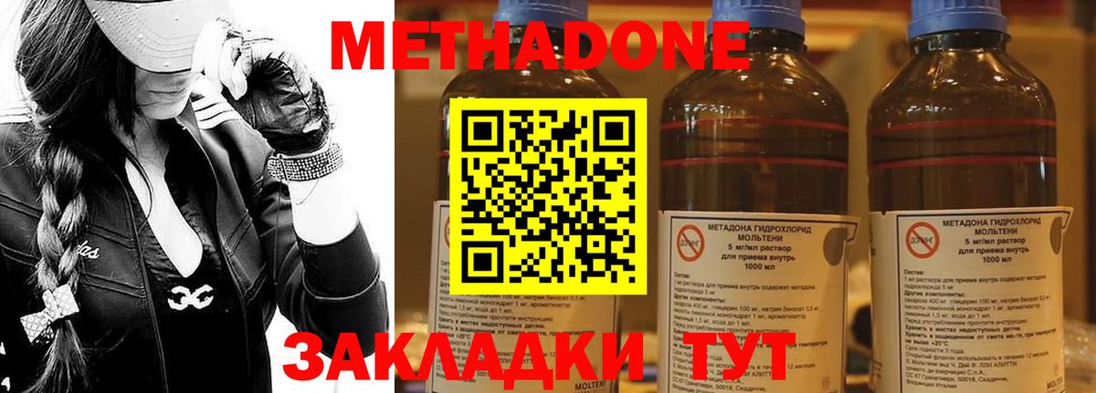 Ефремов  Метадон methadone  Вход с VPN 