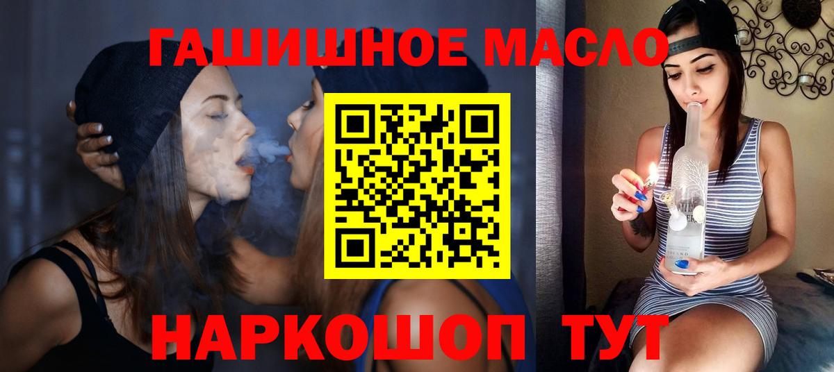Ефремов  Дистиллят ТГК THC oil  что такое наркотик  Вход с VPN  Дистиллят ТГК жижа 